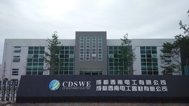 成都西南电工集团有限公司
