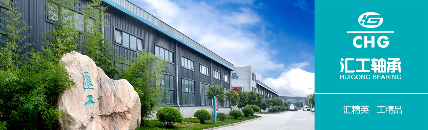 洛阳汇工轴承科技有限公司