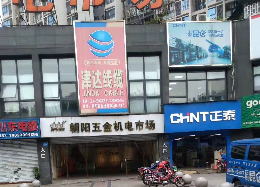 朝阳五金机电市场.jpg