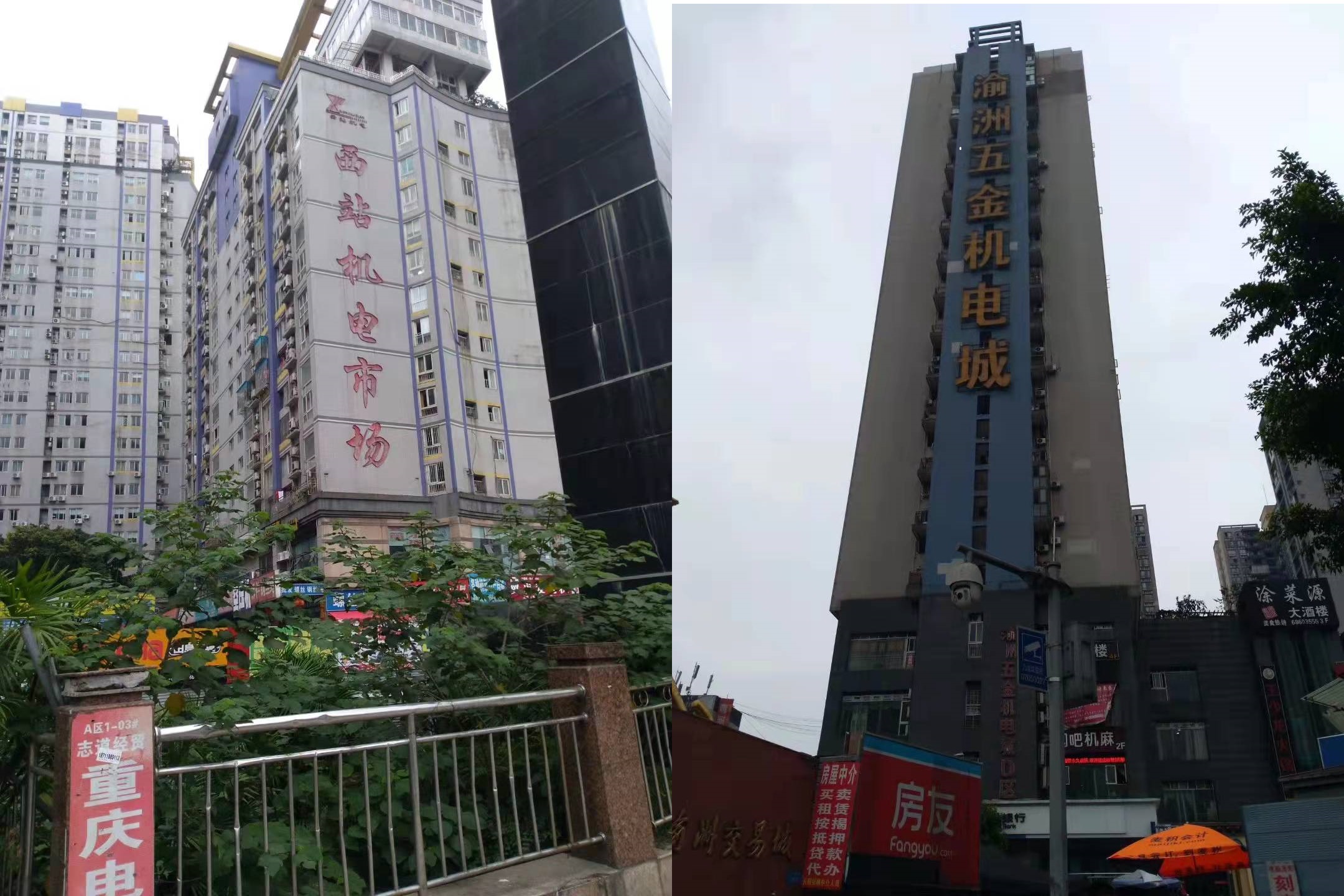 西站机电市场.jpg