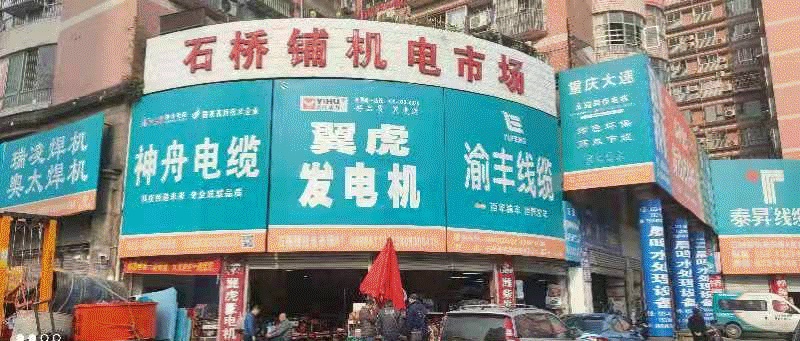石桥铺.jpg